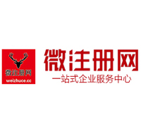 雄县贵阳公司注册之公司注册流程知识总结